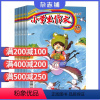 [正版]小学生作文低年级杂志拼音版 2024年7月起订阅杂志铺 1年共12期 小学1-2年级学生语文作文写作图书 学习