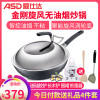 爱仕达(ASD)金刚旋风无油烟炒锅30cm不粘锅 圆底炒菜锅微压烹饪均热控油烟变色智控油温平底煎锅WG8330LZL