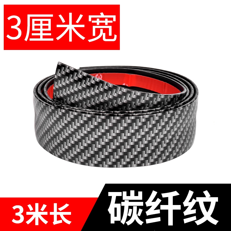 闪电客汽车车门槛条防踩贴改装碳纤纹路车门装饰防踢条保险柜防撞贴 碳纤纹-长3米宽3厘米