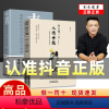 [正版]全2册 素书全集 每天懂一点人情世故原文书籍白话文版商务应酬技巧学会说话的分寸职场书为人处事完整版 无障碍