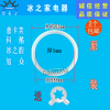 意卡芙冰淇淋机配件科酷旭众哥伦布冰激凌机出料阀密封圈浩博垫圈
