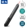 N76C黑色(锂电红光) 诺为N76C翻页 ppt遥控器教师用可充电款多媒体功能无线投影讲课笔