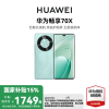 [政府补贴15%]HUAWEI/华为 畅享70X 8GB 512GB 湖光青 华为巨鲸长续航 双曲护眼屏 五星超耐摔 鸿蒙曲面屏手机