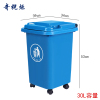 奇桄烁垃圾桶30L蓝色/个