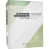 音像企业绿色创新模式和制度——态文明视角吕君