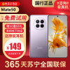 [99新]华为/HUAWEI Mate50 流光紫 8+512G 鸿蒙 安卓 二手手机国行正品手机 二手华为手机