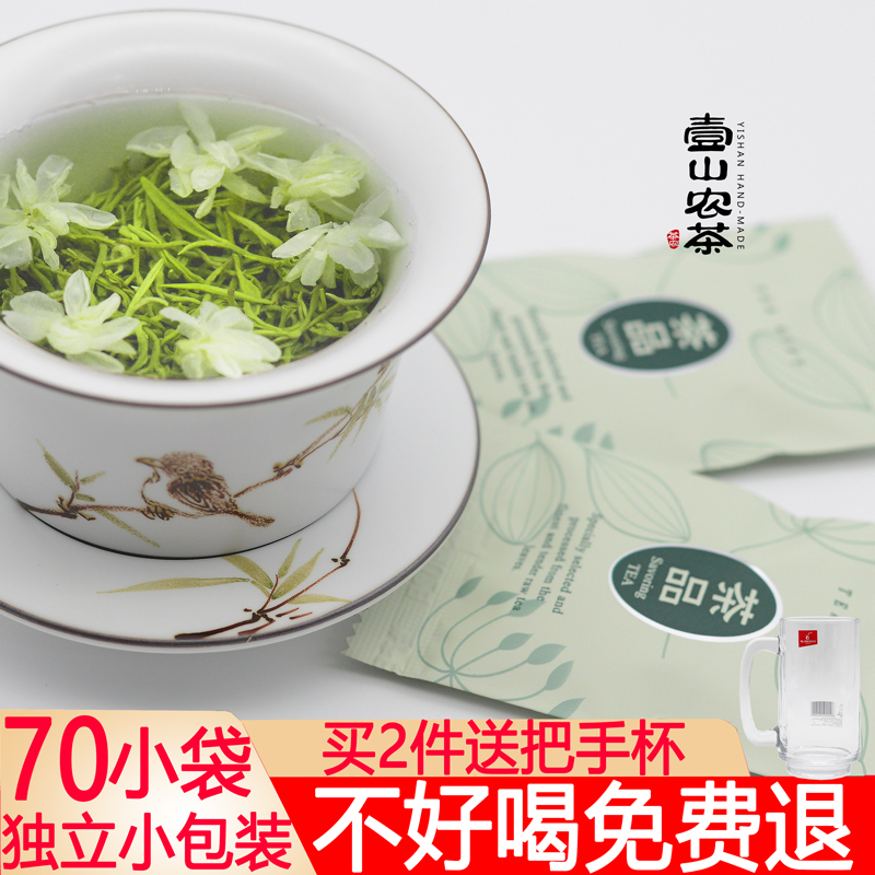 茉莉花茶2020新茶特级碧潭壹山飘雪浓香型小包装250g（共70小袋）