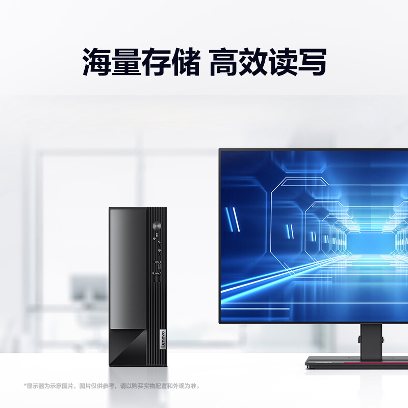 联想(Lenovo) 扬天M4000Q 全新12代酷睿处理器 台式机台式电脑 i3-12100 8G 512G 集显 W11 21.45英寸 定制 WIFI6 台式机电脑办公家用高清大图