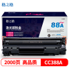 格之格88A硒鼓NT-C0388Cplus+适用惠普1007/1008/1106/1108/1213/1136SZ