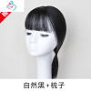 网红空气刘海假发女 轻薄自然3d假刘海头帘 隐形二次元法式假发片 你那么美 [模特佩戴-短款35cm]—浅棕色+四件套