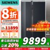 [苏宁自营]西门子(SIEMENS)637升大容量智感eNose精控恒鲜对开门冰箱 KA99VA450C国家补贴以旧换新