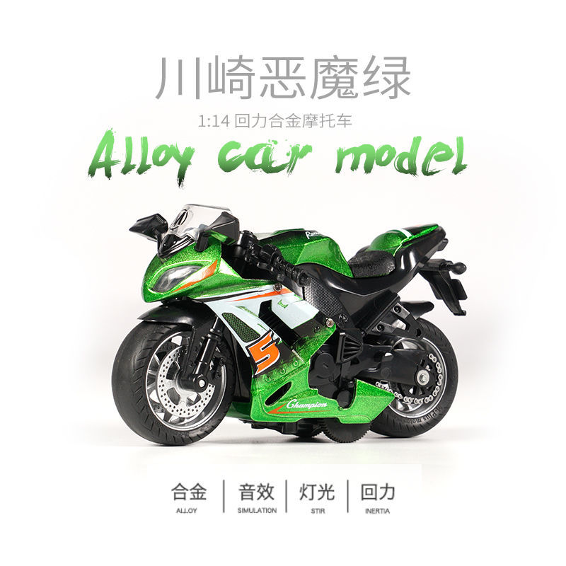 合金警车玩具摩托车模型仿真声光儿童回力机车男孩杜卡迪惯性汽车|Kawasaki绿