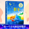 影子 [友一个]一年级上册影子 林焕章 课外书 老师儿童诗绘本书籍 小学语文同步阅读书籍带拼音的儿童文学读物6-8岁诗歌