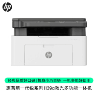 惠普(HP) HP Laser MFP 1139a Printer 三合一 原厂上门安装 三年上门服务