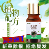 植立净和其顺疣尤立净克疣祛去疣灵液趾尤脖子小肉球皮赘去除瘊子去尤膏