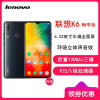 [官方正品]联想(Lenovo) K6畅享版 4GB+64GB 幻夜黑 AI后置三摄相机 6.22英寸水滴全面屏 八核处理器 联想智能手机