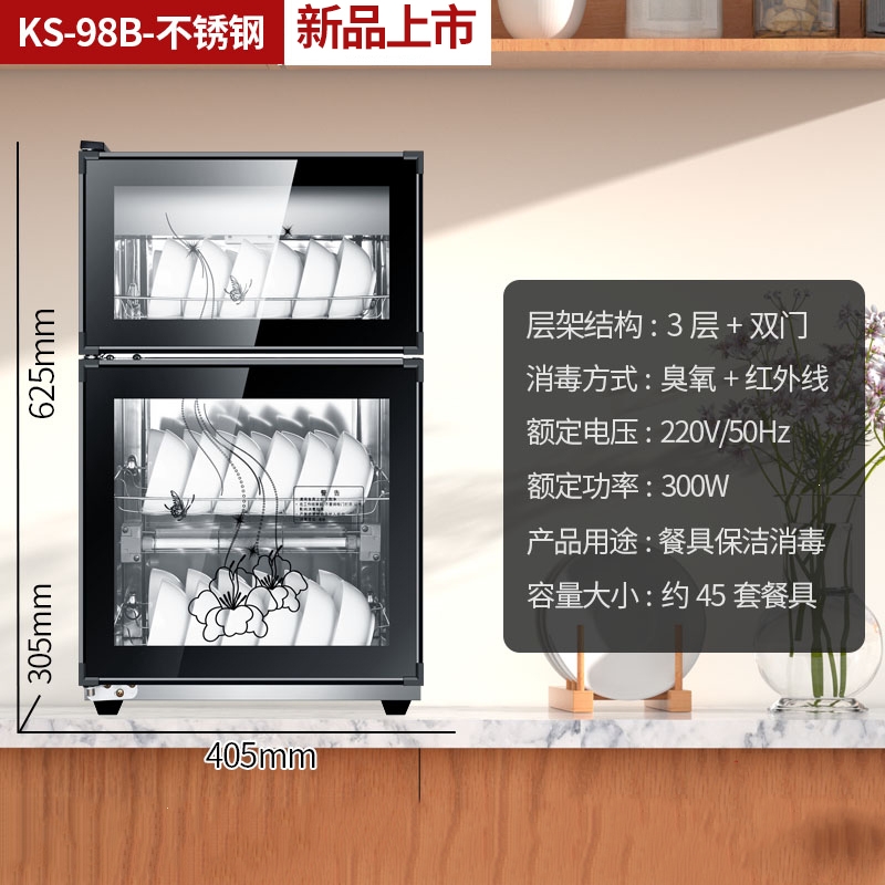 古达消毒柜家用商用立式双门小型消毒碗柜饭店酒店厨房迷你保洁柜 98A双门-3层不锈钢箱体电镀层架 KS-188A