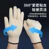 匹牧 PM-ST-G207 纯棉手套 精梳棉21支均码;纯棉 900克特厚款24双 单位:双