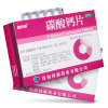 盖舒泰碳酸钙片 0.75g*10片*3板