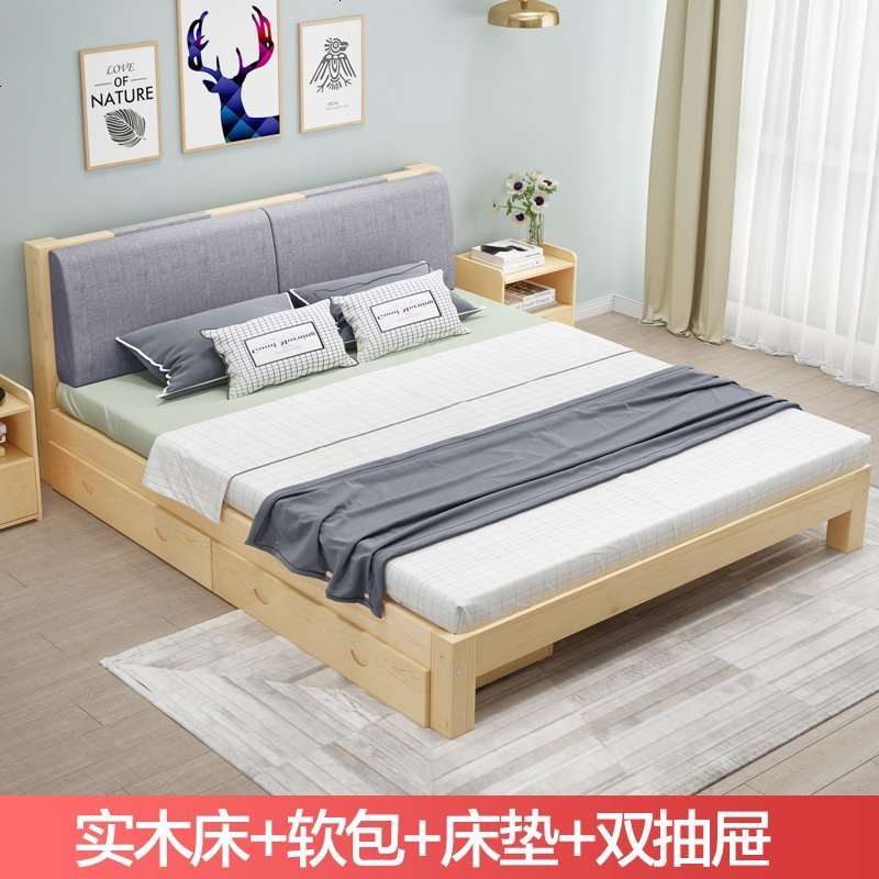 实木床1.5米松木双人床1.8米经济型现代简约出租房简易1.2m单人床 实木床+双抽 1800mm*2000mm