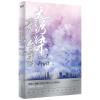 正版 无污染无公害2 Priest小说 默读镇魂有匪同作者 江湖百味,冷暖人间 晋江文学青春校园科幻悬疑推理小说书籍