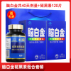 改善睡眠]脑白金 年轻态健康品20天剂量+金品健褪黑素胶囊120粒 改善睡眠 润肠通便