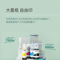 爱普生(EPSON) L6279 墨仓式 A4彩色无线商用多功能复印扫描打印一体机(台)