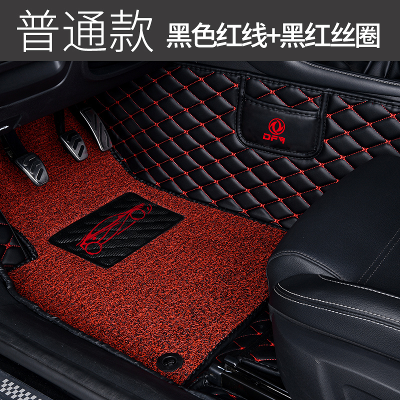 【补贴10%】适用于东风风神ax7车脚垫全包围内饰用品丝圈装饰后备箱垫子 【普通双层款】黑色红线+黑红丝圈