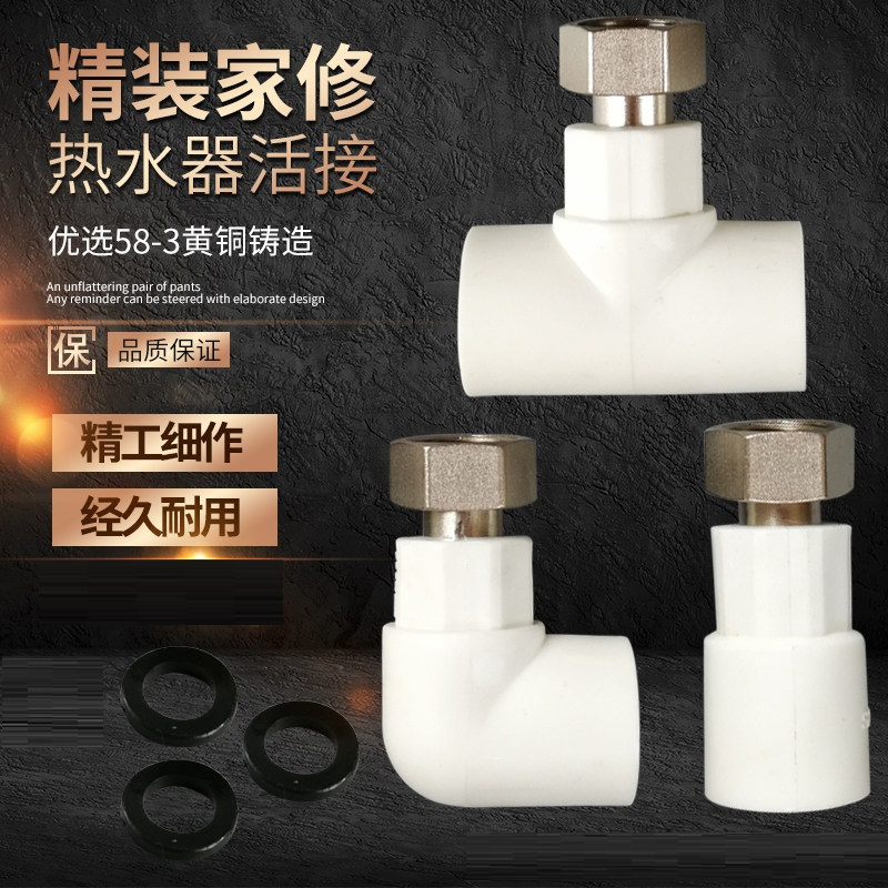 水暖配件(套装)
