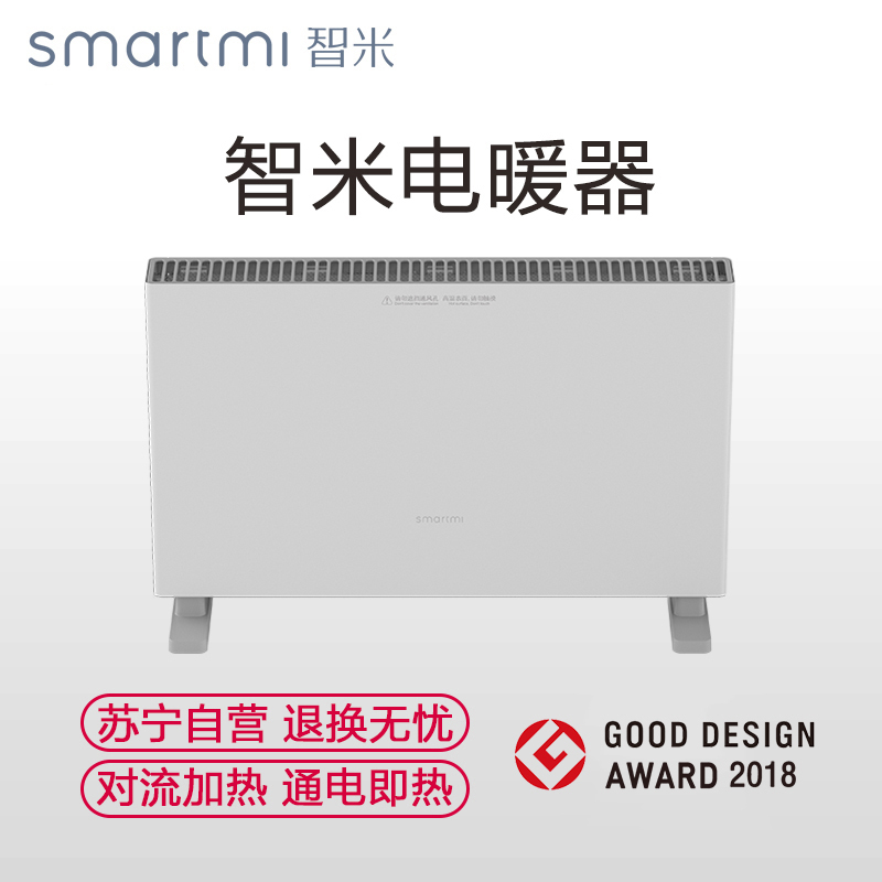 智米(SMARTMI)电暖器取暖器 对流式加热通电即热 无感静音节能省电 双重安全保护DNQ01ZM恒温功能2000w