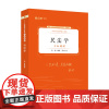 2025 厚大法硕联考 法律硕士考试分析精讲.民法学/段波编著.—北京:中国政法大学出版社