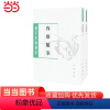 [正版] 容斋随笔(全2册)(唐宋史料笔记丛刊) 书籍
