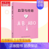 血型与性格 [正版]血型与性格 唐狸 心理学入门基础书籍 心理学与生活 心理学书籍 心理学书读心术 书店图书籍 九州出版