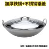 双耳炒锅铁锅老式饭店厨师爆炒锅家用熟铁锅农村酒席不生锈不粘锅|送加厚锅盖 加厚50厘米铁锅