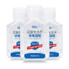 南极人(NanJiren)消毒护理(消)免洗手凝胶60ml*3瓶有效清洁杀菌速干免洗手便携式消毒液消毒凝胶