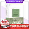 天下新书 法律职业的起源:古代雅典的律师和诉讼当事人 [美]罗伯特·J.伯纳著 杨天江译 法律出版社