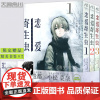 正版 恋爱寄生虫漫画版1-3册 套装3册 三秋缒 恋爱寄生虫漫画网络校园青春文学三日间的幸福作者漫画书天闻角川