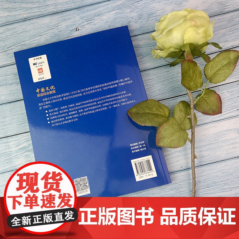 中国文化英语综合教程上学生用书 附音视频及数字课程马乐东肖维青编英语中国文化综合教程英文版上海外语教育出版社978754高清大图