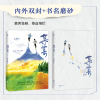 特别印签版+立牌 某某 小说实体书书作家木苏里热血青春力作 随书附“大扫除”小剧场+书签新视角图书专营店