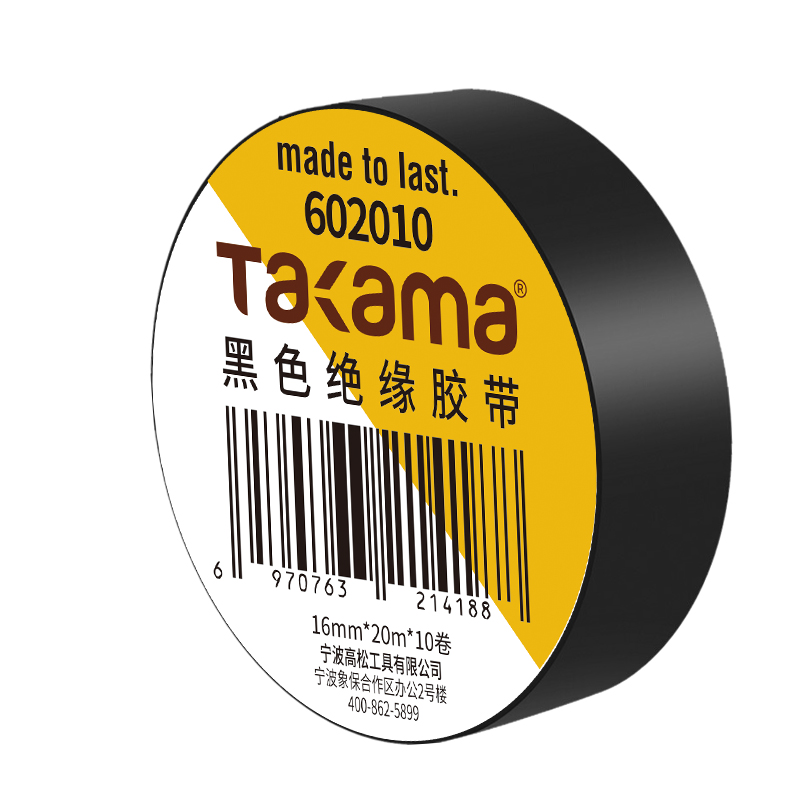 高松(takama)电工胶带(pvc黑色绝缘阻燃长20米宽16mm)602010/1卷高清大图