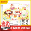 2025新书 食光解忧 幸福美味解压涂色书 李文杰 零基础学画画涂鸦涂色书 成人儿童静心减压娱乐工具书 手绘插画手账配色