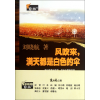 音像风吹来满天都是白色的伞/黄土地之歌刘晓航