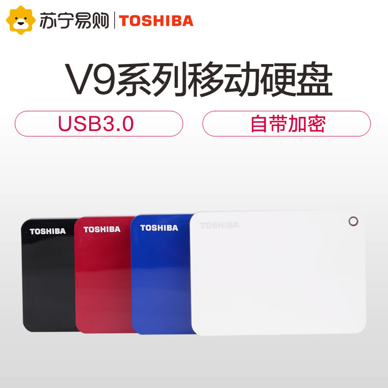 东芝移动硬盘1T V9 USB3.0高速可加密兼容mac苹果硬盘超薄移动硬移动盘1TB蓝色高清大图