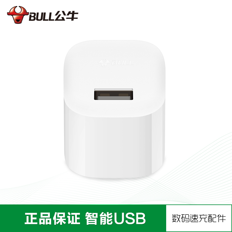 公牛(BULL)GN-U1100充电器USB充电头手机充电器2A适用华为小米苹果vivo等小巧便携白色高清大图