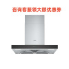 SIEMENS/西门子LC4DSA952W 18吸力飓风系列中式触控式大吸力变频自清洁抽油烟机