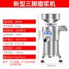 豆浆机商用早餐店现磨浆渣分离磨浆机大容量豆腐脑机家用打浆机|100三脚磨浆机铜电机钢漏斗+挡渣盒