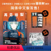 [正版]飞机盒包装 赠拼图卡+骰子再见绘梨 (日)藤本树 简体中文未删减版 书店图书籍 出版社