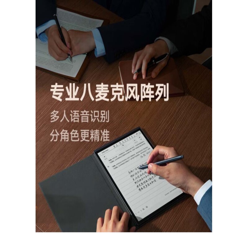 科大讯飞智能办公本X3 64GB 语音转写电子书阅读器