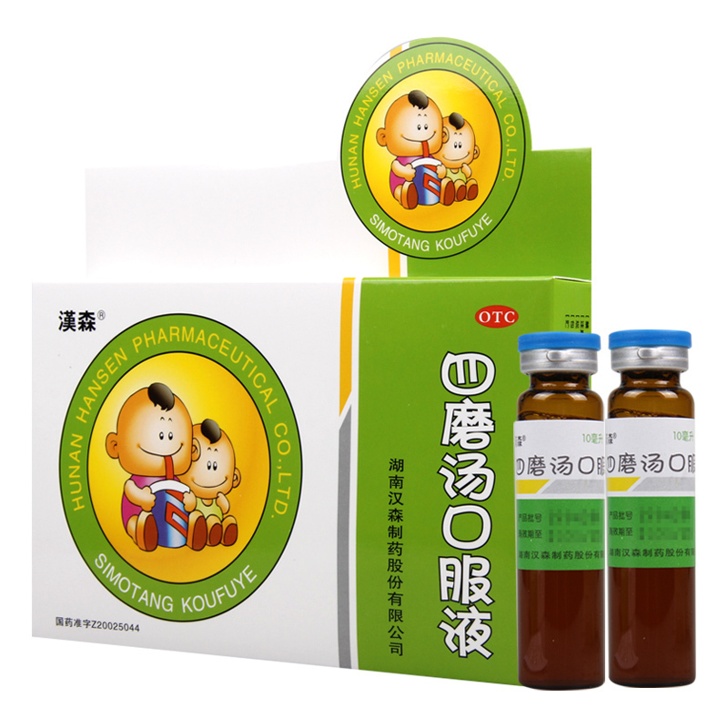 汉森四磨汤口服液10ml*6支/盒消积止痛腹胀腹痛便秘厌食