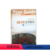 [正版]北京当代概况 经典收藏 北京燕山出版社 北京市旅游局导游资格考评委员会编